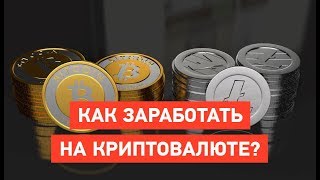 APITrade сервис автоматической торговли криптовалютой│регистрация и настройка апитрейд