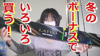 19ラテオ R 96M　その他いろいろの購入
