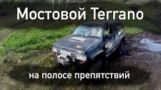 Мостовой Ниссан Террано на грязевой полосе препятствий [ Охота на лис, 2015 ]