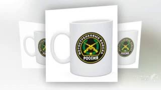 Кружка Мотострелковые войска (Купить в МирМаек.РФ)