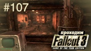 Эксперименты Убежища 92 - Fallout 3 - #107