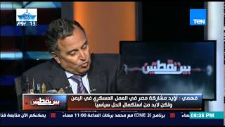 بين نقطتين | Bein No2tetin - الإعلامي عبد اللطيف المناوي ولقاء السفير نبيل فهمي وزير الخارجية السابق