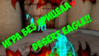 Игра на Desert Eagle!? или как я ставил хеды с Desert Eagle