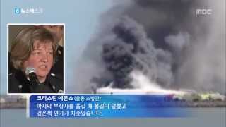 폭발 직전 '필사의 탈출'...생사의 갈림길 영상 공개