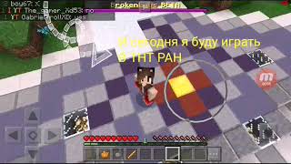Играю в TNT RUN??  (чит.опис всегда)