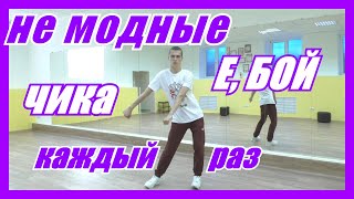 ТОП странных, НО популярных движений!