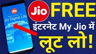 How To Get Free Internet | #Jio Free Internet Trick | Jio Free Data My Jio #App
