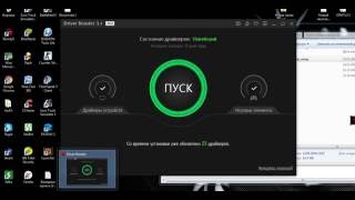Obit Driver Booster Pro Final + ключ