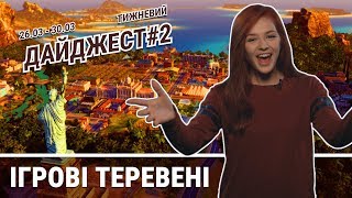 The Banner Saga 3,  Pillars of Eternity 2: Deadfire,  Frostpunk та пригода з ORI в Ігрових Теревенях