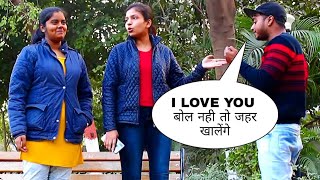 I Love You Bol Warna Zeher Pee Lunga Prank On Cute Girls | Saurav Reyansh
