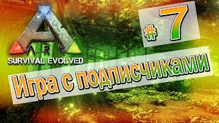 ARK: Survival Evolved Игра с подписчиками (07) Домой, крафтим шерстяную броню