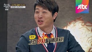 생색쟁이 유상무상무 "고맙다고 말하고 여기 핥아!" 속사정쌀롱 10회