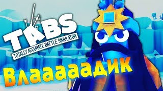 TABS КУПЛИНОВ►ВЛАД