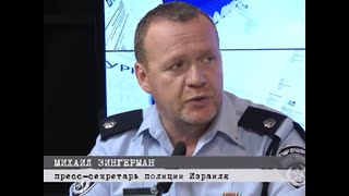 В Израиле мошенники представлялись полицейскими и "русские" пенсионеры им верили
