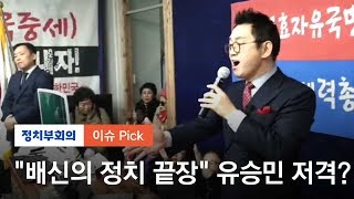 "배신의 정치 끝장내겠다"…윤창중, 유승민 지역구 출마 선언
