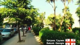 Батуми 2012 - виды города и побережья Черного моря