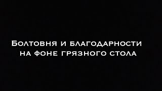 Кряхтение по поводу 180 подписчиков и старое видео