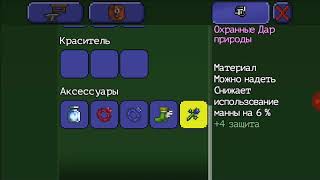 Terraria прохождение убил скелетрона #4