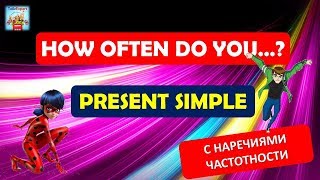 ?ТРЕНАЖЕР ПО ГРАММАТИКЕ, ЧТЕНИЮ И ПРОИЗНОШЕНИЮ. АНГЛИЙСКИЙ ЯЗЫК ДЛЯ НАЧИНАЮЩИХ.  PRESENT SIMPLE.
