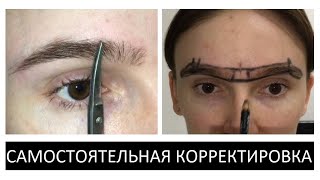 СЕКРЕТЫ КАК ОТРАСТИТЬ ГУСТЫЕ БРОВИ|КАК КОРРЕКТИРОВАТЬ ФОРМУ САМОЙ|АРХИТЕКТУРА БРОВЕЙ|BROW TUTORIAL 1