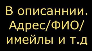Вся инфа о itpedia. (АДРЕС/ФИО И Т.Д). ССЫЛКА В ОПИСАНИИ.