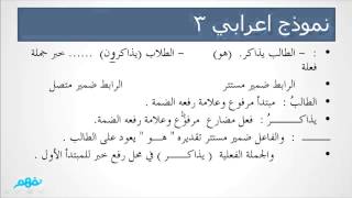 تدريبات على انواع الخبر - لغة عربية - الصف الاول الإعدادي - موقع نفهم - موقع نفهم