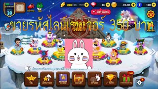 ขายรหัสไลน์เรนเจอร์350วอเลท สนใจติดต่อใต้คลิปนี้