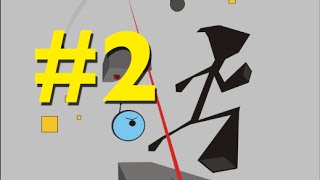 N Game - #2