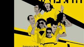 הדג נחש- מה נעשה hadag nahash ma naase