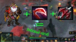 Нагиб за снайпера в Dota 2