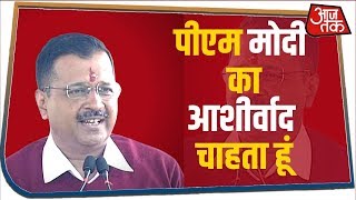 शपथ के बाद बोले Kejriwal, चुनाव में बुरा कहने वालों को माफ किया | Kejriwal Full Speech