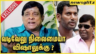 வடிவேலு நிலைமையா விஷாலுக்கு ? Comedy Actor Singamuthu Comment on Vishal | Latest Interview