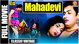 Mahadevi - 1957 l Super Hit Classic Tamil Full Movie l M. G. Ramachandran ,Savithri ,P. S. Veerappa