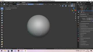 как вместо куба сделать шар в blender