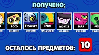 МИРОВОЙ РЕКОРД! 10 ПРЕДМЕТОВ В МЕГАЯЩИКЕ! БРАВЛ СТАРС