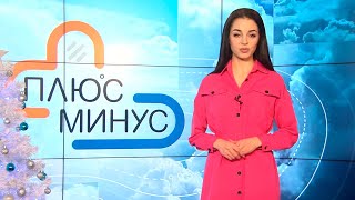 Снова придут морозы! Прогноз с 10 по 16 января 2022. Погода на неделю. Лунный календарь