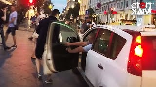 СтопХам - Зубы на ветер