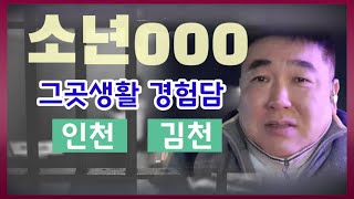 소년수시절/빵쟁이?
