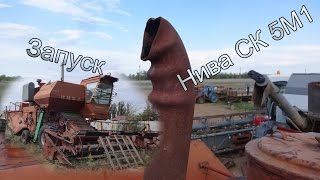 Запуск нива СК5М1. Отцепляем жатку. Сезон 2015.