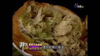非凡大探索_意想不到美味_台中炸包子