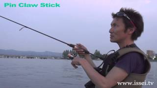 Pin Claw Stick ピンクロウスティック