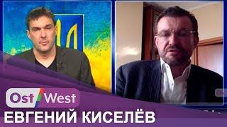 Журналист Евгений Киселев об украинской политике