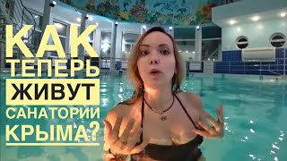 Санатории Крыма с лечением. Отдых в Крыму 2018. Санаторий Юрмино отзывы