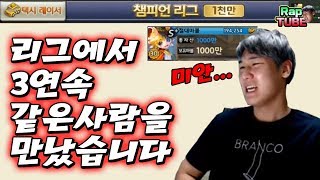 랩돼를 3번연속 만난유저 결국... [모두의마블]