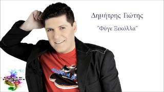Dimitris Giotis - Fyge Ksekolla (New Single 2013 HQ)