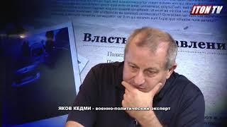 Яков Кедми: Отношение израильских чиновников к новым репатриантам это издевательство и под