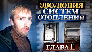 Прежний мир и наше настоящее.