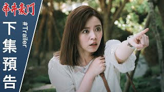 市井豪門 預告 EP190｜Billionaire Story