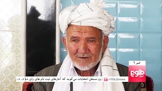 TOLOnews 6pm News 23 April 2018 / طلوع نیوز، خبر ساعت شش، ۰۳ ثور ۱۳۹۷