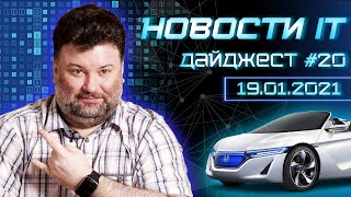 Виртуальные личности от Microsoft, электромобили от Apple и распознавание лиц в масках